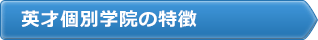 授業料のご案内